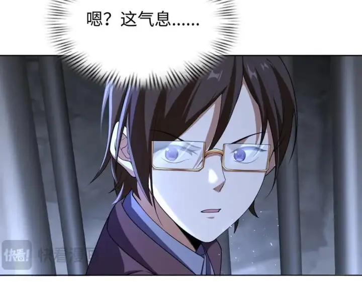 漫画《全知修仙者》38轮到你了！第63张图