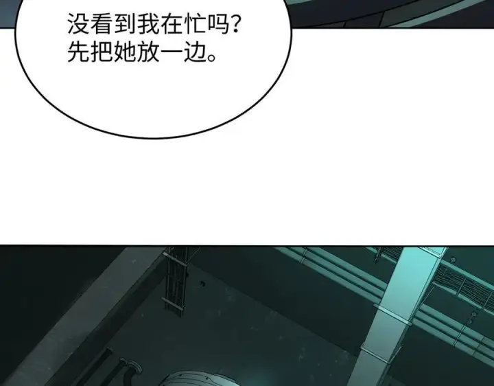 漫画《全知修仙者》38轮到你了！第70张图