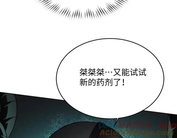 漫画《全知修仙者》38轮到你了！第77张图
