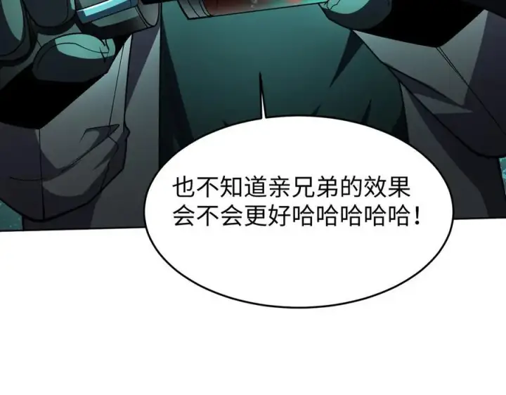漫画《全知修仙者》38轮到你了！第79张图