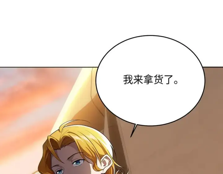 漫画《全知修仙者》38轮到你了！第8张图