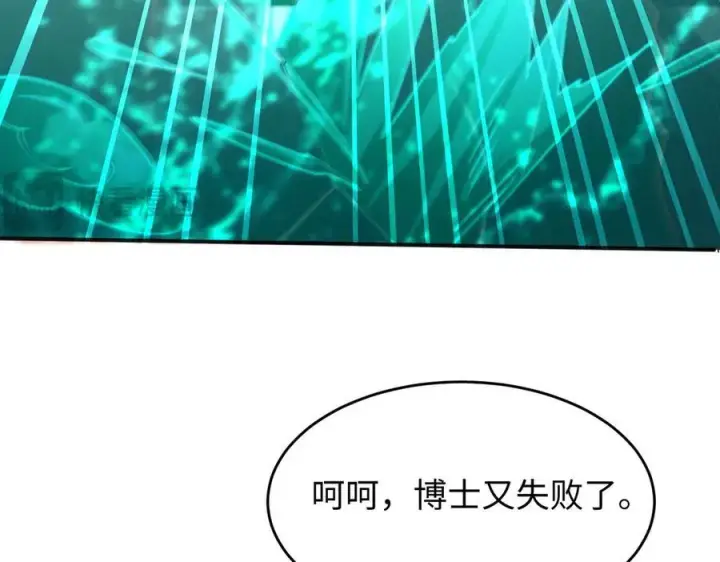漫画《全知修仙者》38轮到你了！第88张图