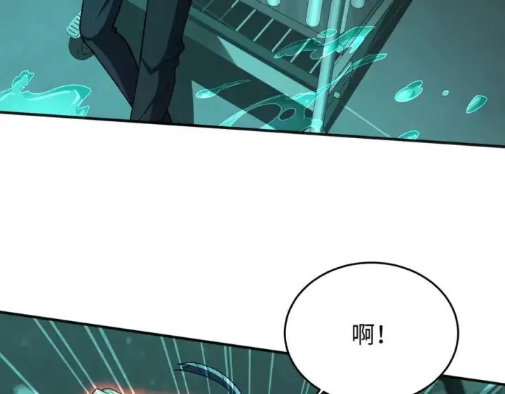 漫画《全知修仙者》38轮到你了！第90张图
