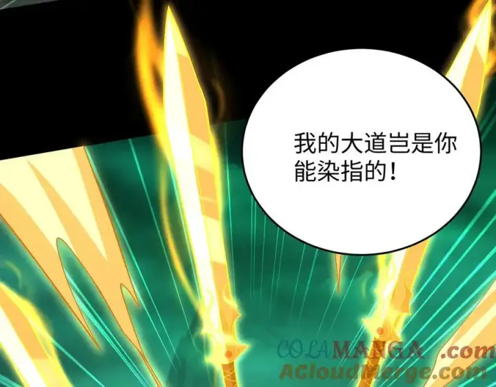 漫画《全知修仙者》39心魔！第73张图