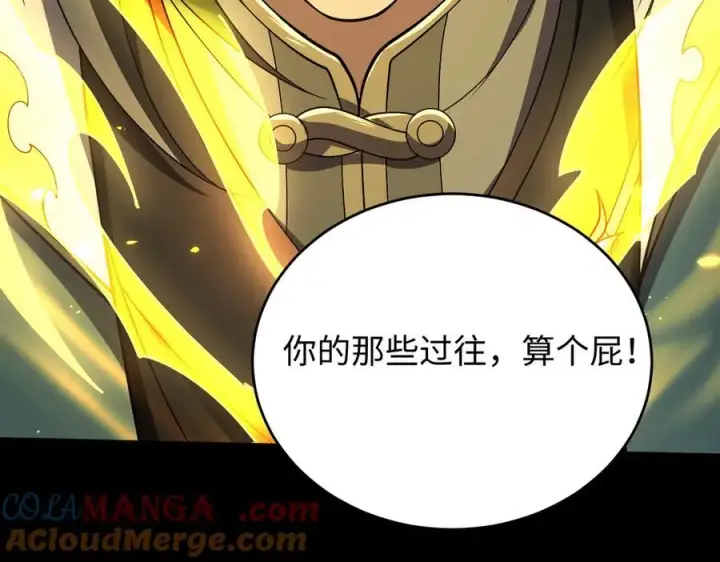 漫画《全知修仙者》39心魔！第93张图