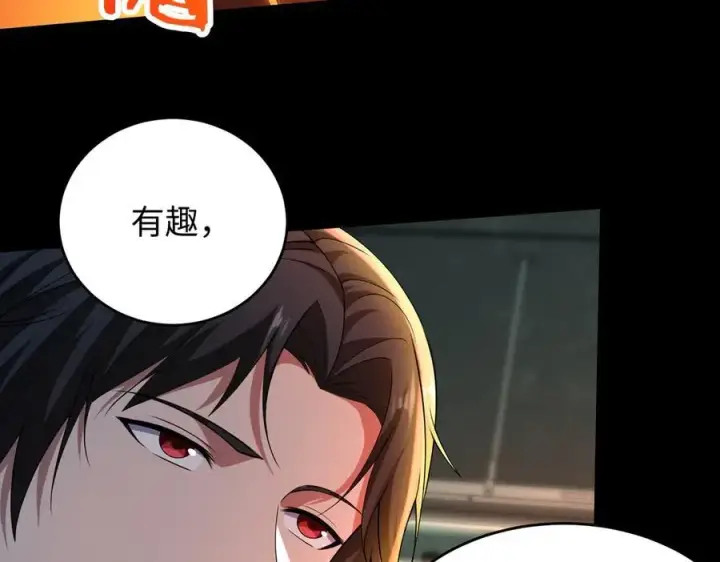 漫画《全知修仙者》40火德真身第111张图