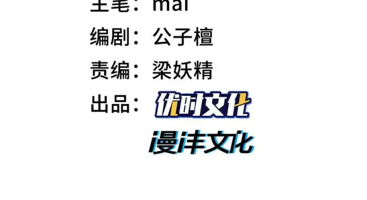 漫画《全知修仙者》40火德真身第3张图