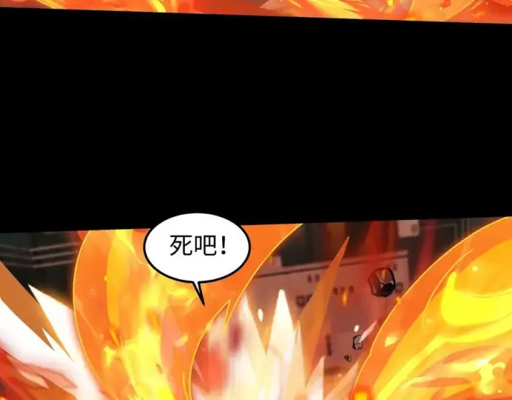 漫画《全知修仙者》40火德真身第32张图