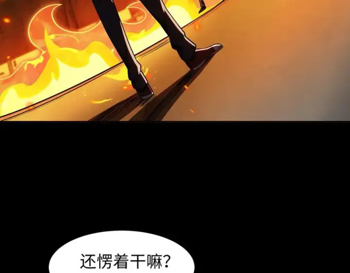 漫画《全知修仙者》40火德真身第71张图