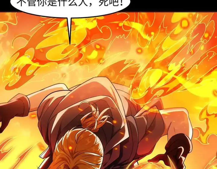 漫画《全知修仙者》40火德真身第76张图