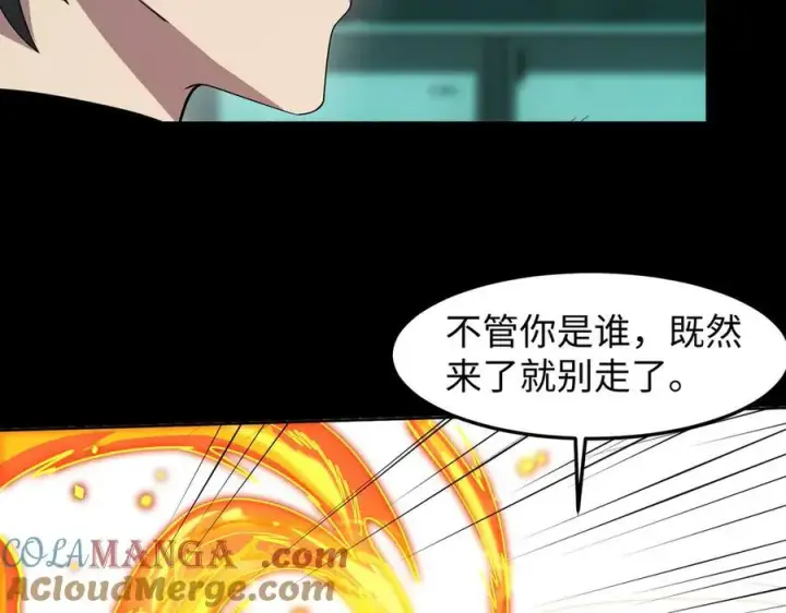 漫画《全知修仙者》40火德真身第9张图
