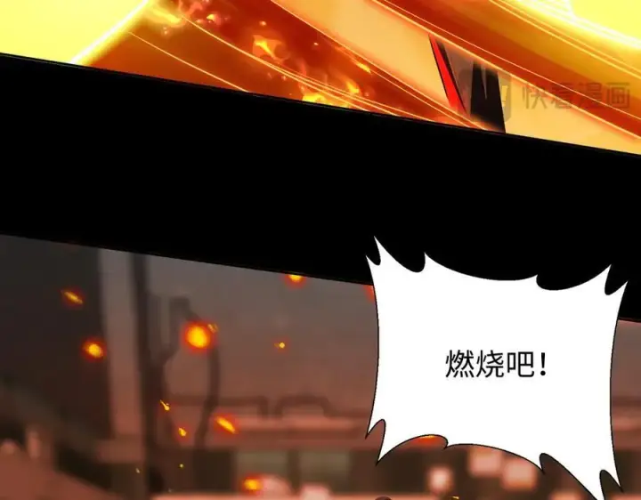漫画《全知修仙者》40火德真身第90张图