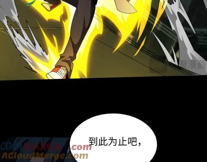 漫画《全知修仙者》41实验题零号第109张图