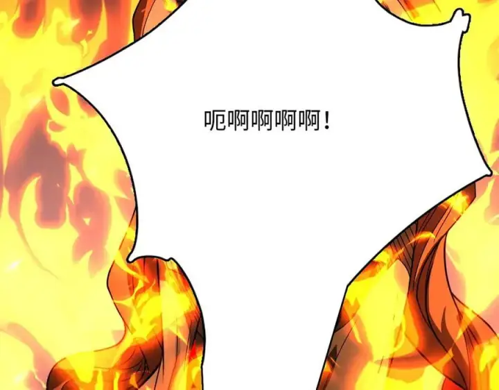 漫画《全知修仙者》41实验题零号第116张图