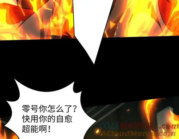 漫画《全知修仙者》41实验题零号第117张图