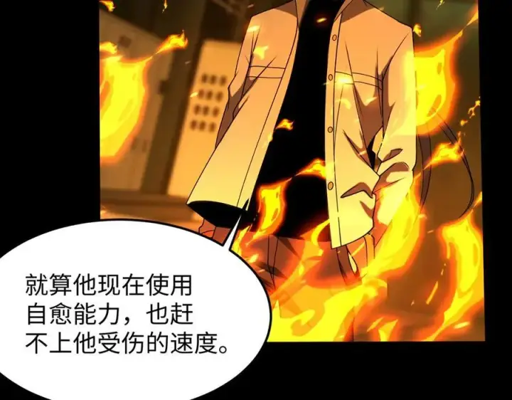 漫画《全知修仙者》41实验题零号第120张图
