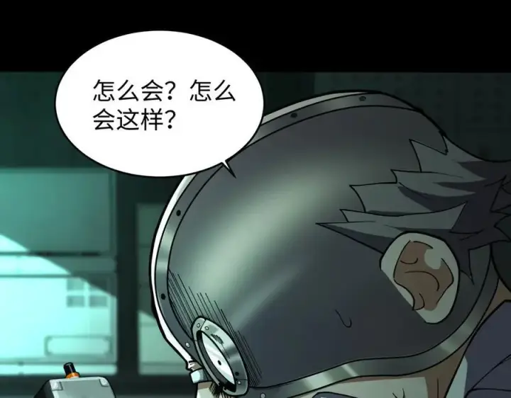 漫画《全知修仙者》41实验题零号第122张图