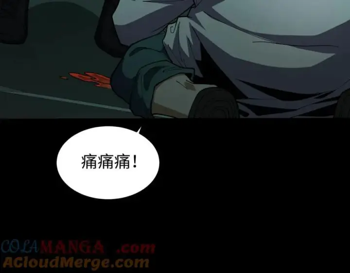 漫画《全知修仙者》41实验题零号第129张图