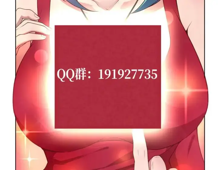 漫画《全知修仙者》41实验题零号第142张图