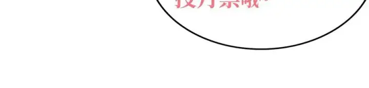 漫画《全知修仙者》41实验题零号第146张图