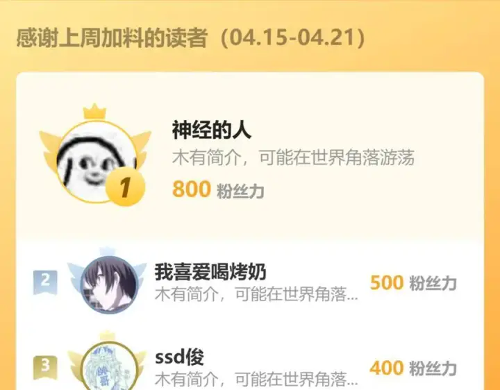 漫画《全知修仙者》41实验题零号第147张图