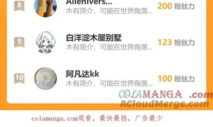 漫画《全知修仙者》41实验题零号第149张图