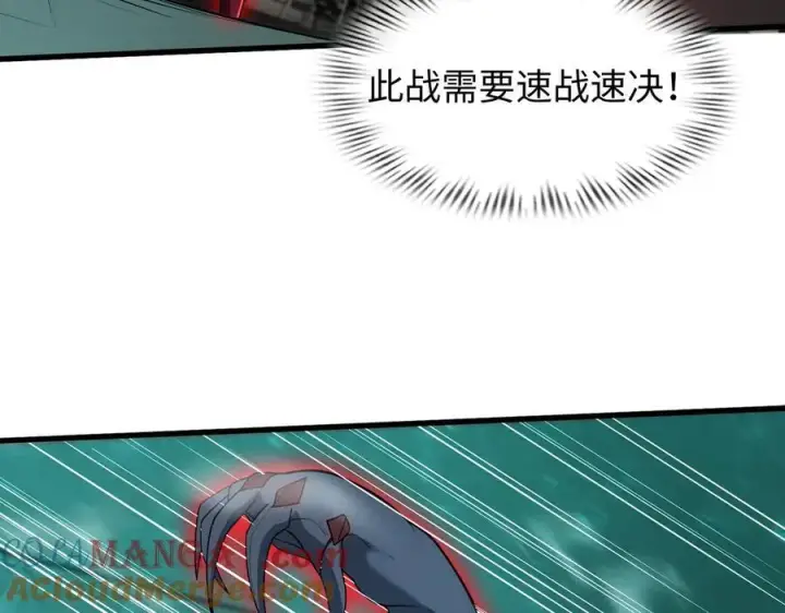 漫画《全知修仙者》41实验题零号第33张图