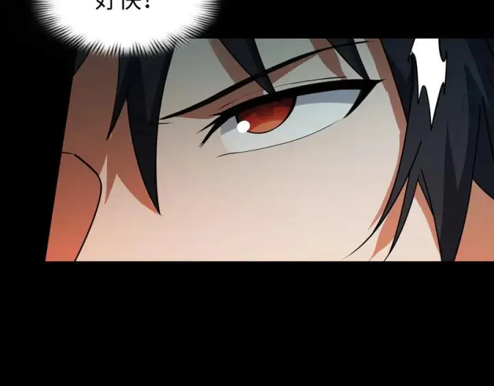 漫画《全知修仙者》41实验题零号第36张图