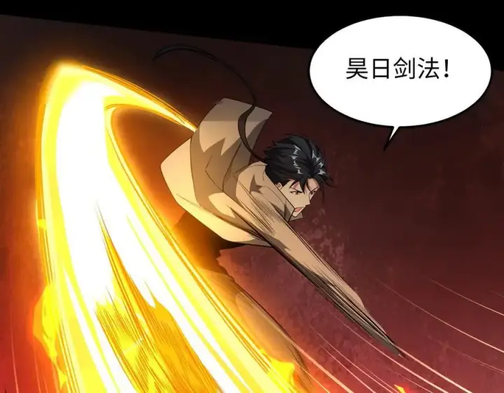 漫画《全知修仙者》41实验题零号第39张图
