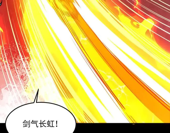 漫画《全知修仙者》41实验题零号第40张图