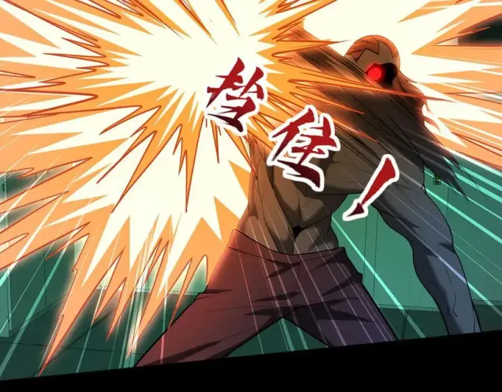 漫画《全知修仙者》41实验题零号第43张图