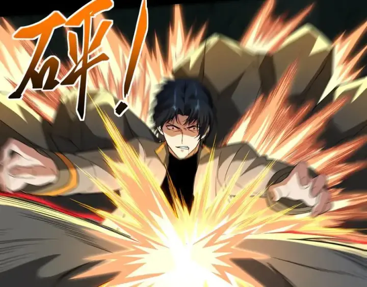漫画《全知修仙者》41实验题零号第62张图
