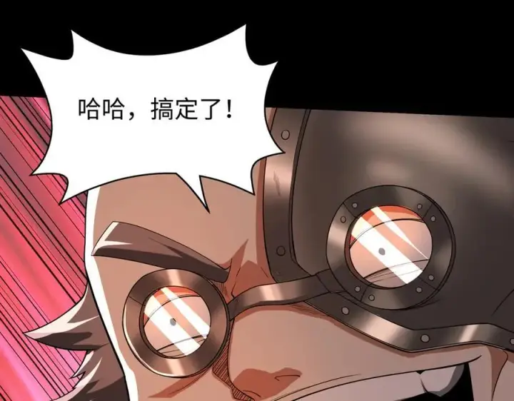 漫画《全知修仙者》41实验题零号第64张图