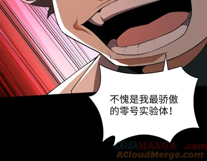 漫画《全知修仙者》41实验题零号第65张图