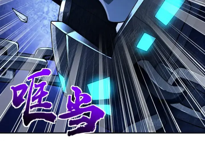 漫画《全知修仙者》41实验题零号第7张图