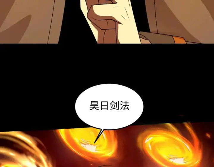 漫画《全知修仙者》41实验题零号第74张图
