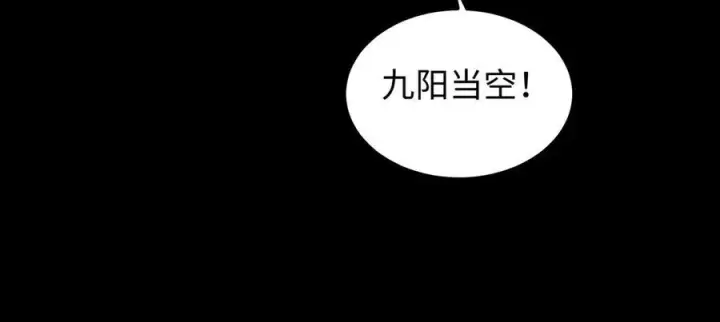 漫画《全知修仙者》41实验题零号第79张图