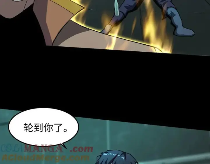 漫画《全知修仙者》41实验题零号第89张图