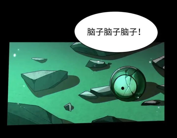 漫画《全知修仙者》42锻炉升级第100张图