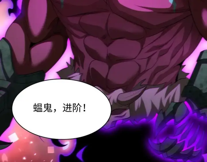 漫画《全知修仙者》42锻炉升级第103张图