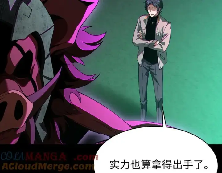 漫画《全知修仙者》42锻炉升级第105张图