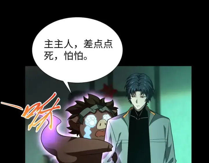 漫画《全知修仙者》42锻炉升级第107张图