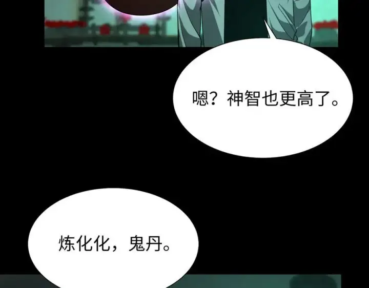 漫画《全知修仙者》42锻炉升级第108张图