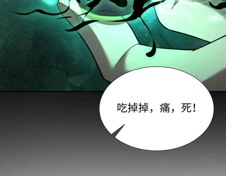 漫画《全知修仙者》42锻炉升级第111张图