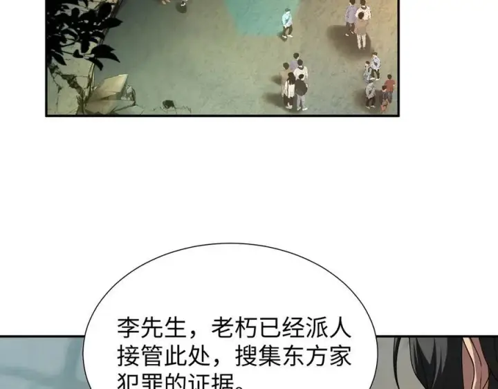 漫画《全知修仙者》42锻炉升级第114张图