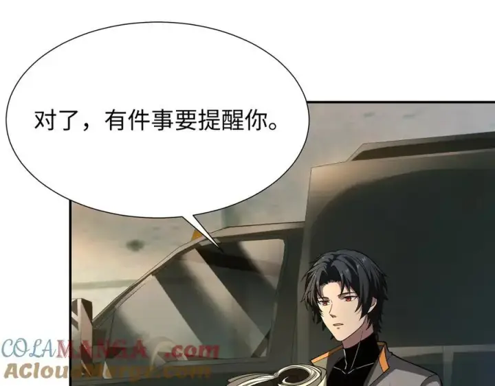 漫画《全知修仙者》42锻炉升级第117张图