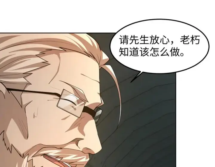 漫画《全知修仙者》42锻炉升级第122张图