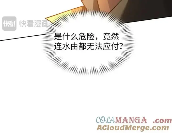 漫画《全知修仙者》42锻炉升级第129张图
