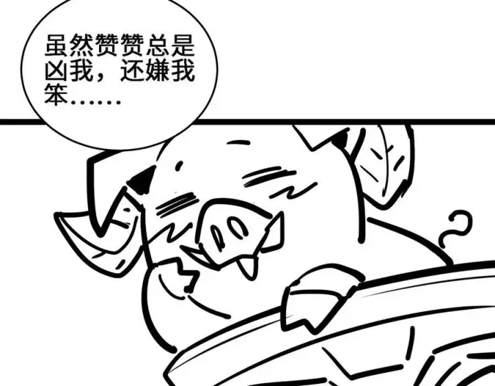 漫画《全知修仙者》42锻炉升级第131张图