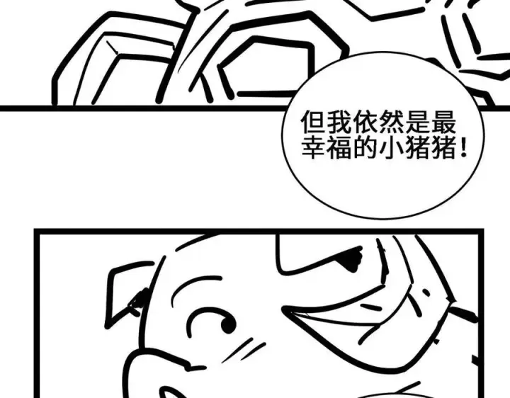 漫画《全知修仙者》42锻炉升级第132张图